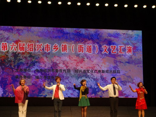 三江街道越劇表演唱《青春如歌》獲紹興市文藝匯演好評——嵊州新聞網(wǎng)報(bào)道