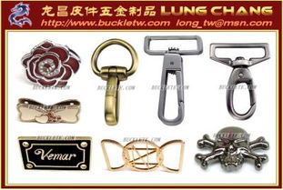 中國大陸皮包五金與皮件配件的開發(fā)設計與加工制造